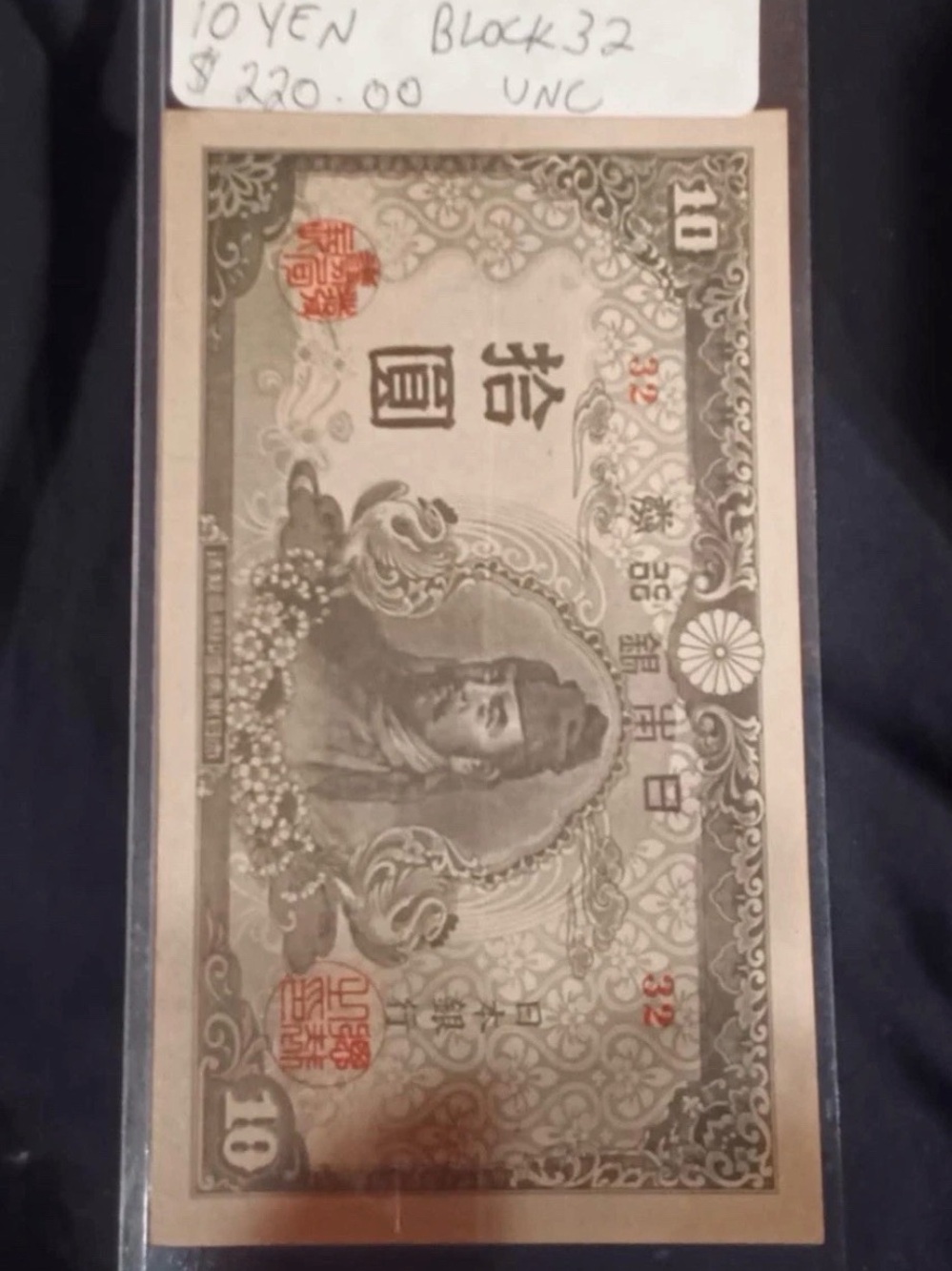 Japanese 10 Yen Banknote - Gray and Tan